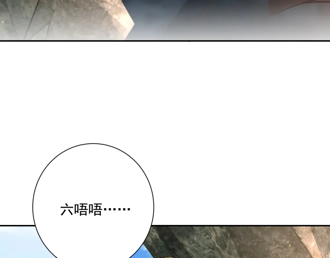 第26话 六哥哥会保护你的 第45页