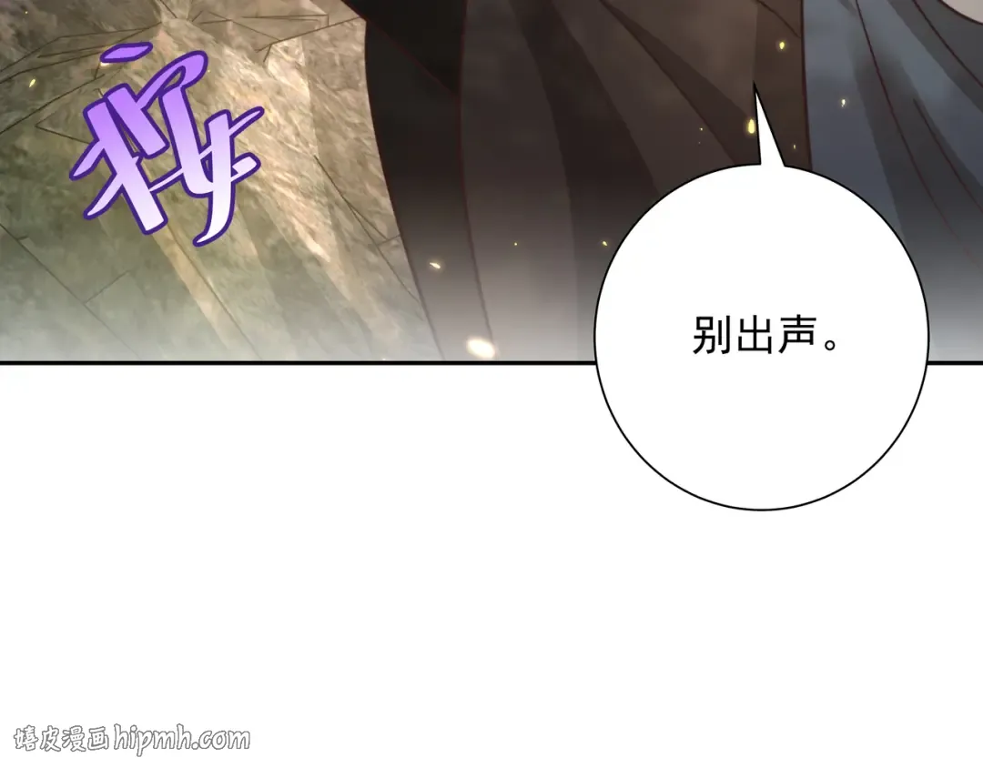 第26话 六哥哥会保护你的 第48页