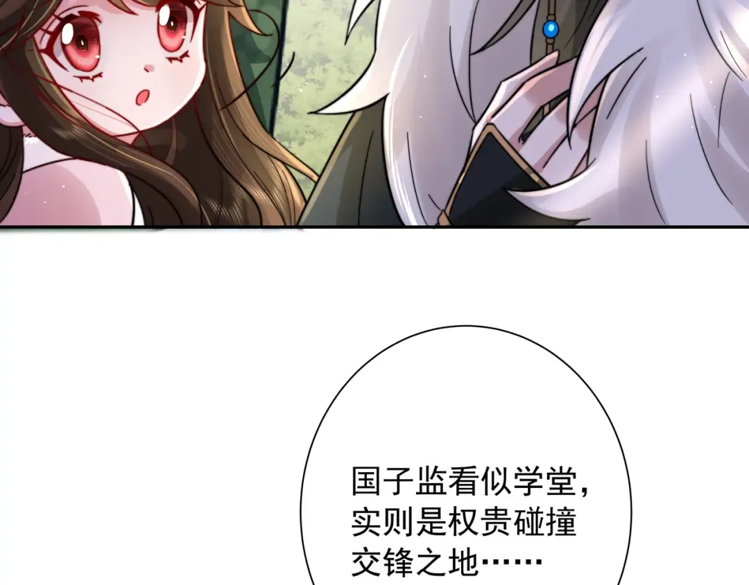 第26话 六哥哥会保护你的 第65页