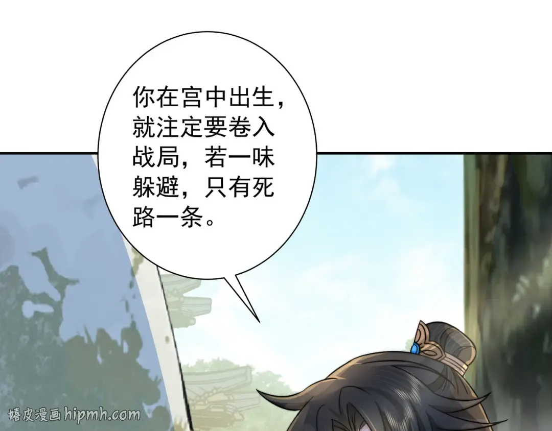 第26话 六哥哥会保护你的 第80页