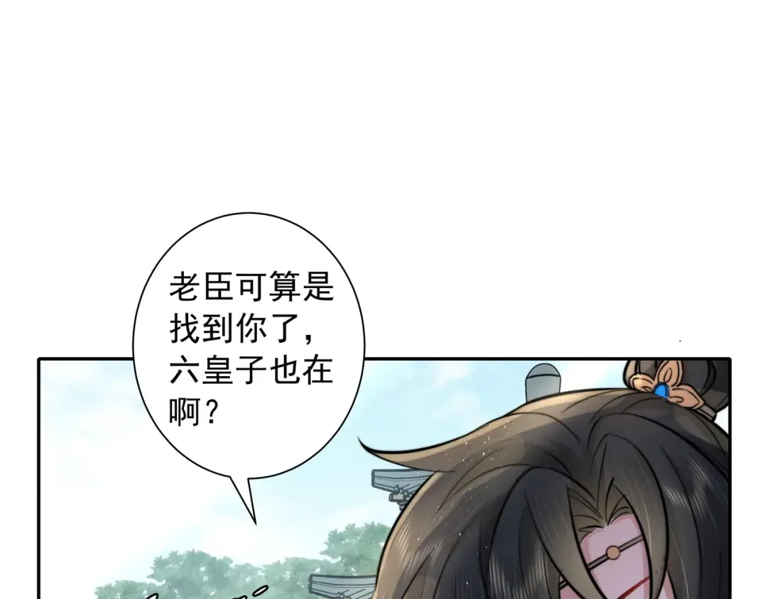 第27话 七七不想做傻公主 第7页