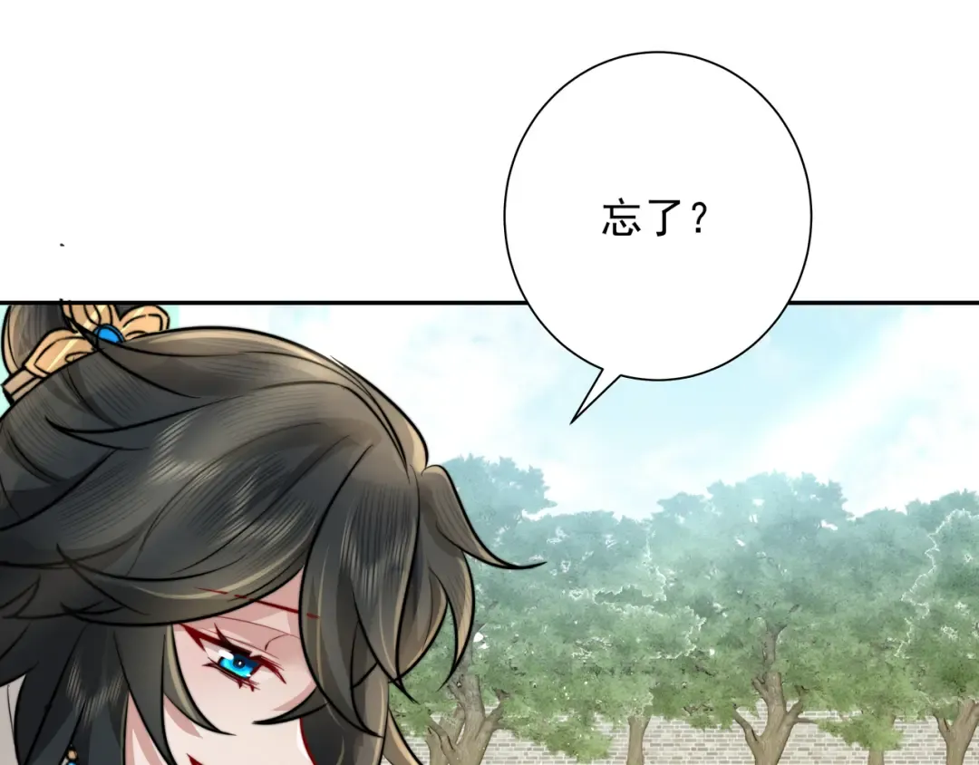第27话 七七不想做傻公主 第10页