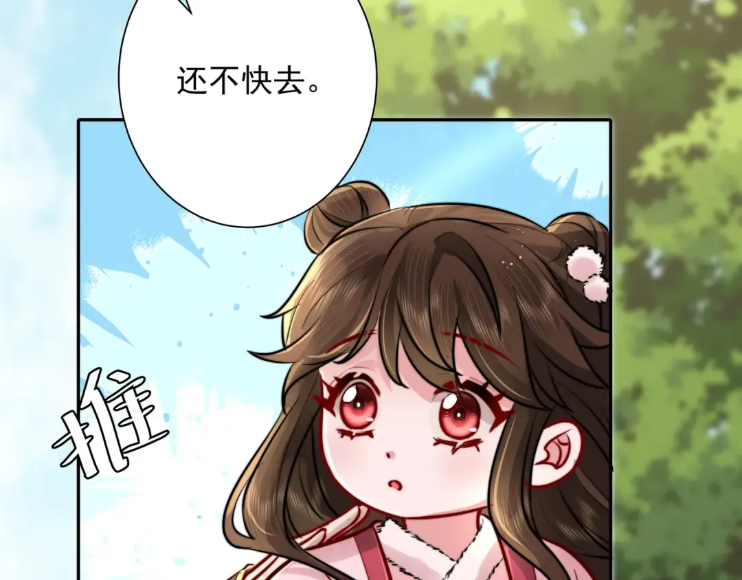 第27话 七七不想做傻公主 第13页