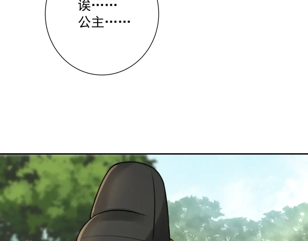 第27话 七七不想做傻公主 第17页