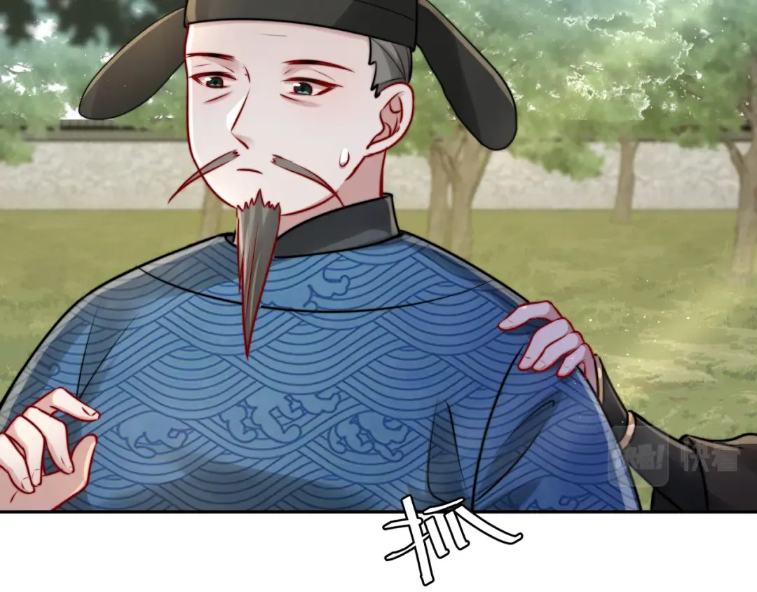 第27话 七七不想做傻公主 第18页