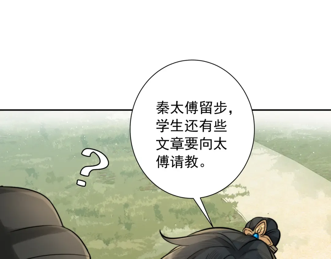 第27话 七七不想做傻公主 第19页