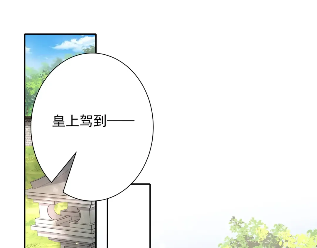 第27话 七七不想做傻公主 第22页