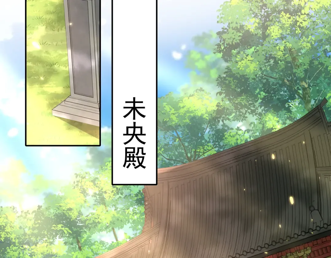 第27话 七七不想做傻公主 第23页