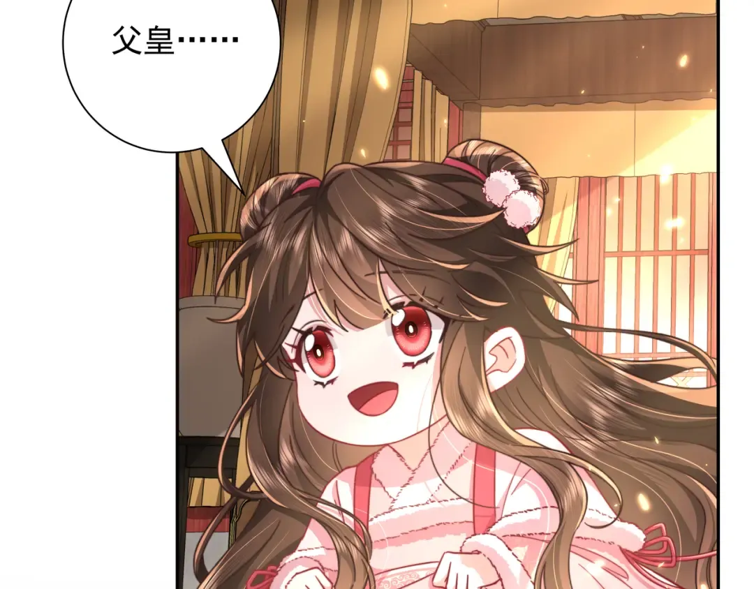 第27话 七七不想做傻公主 第26页