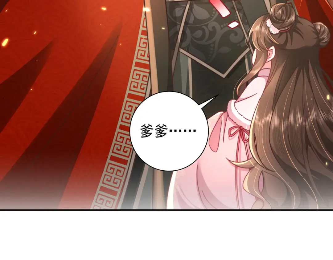 第27话 七七不想做傻公主 第29页