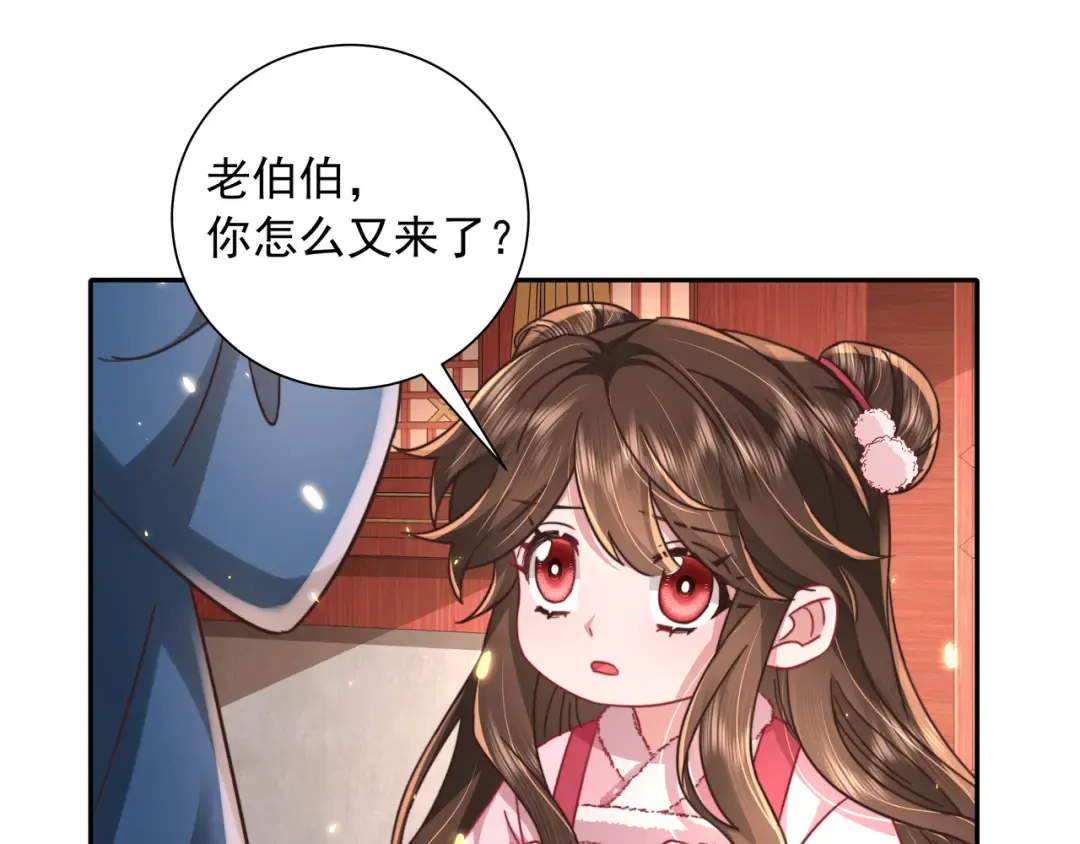 第27话 七七不想做傻公主 第30页
