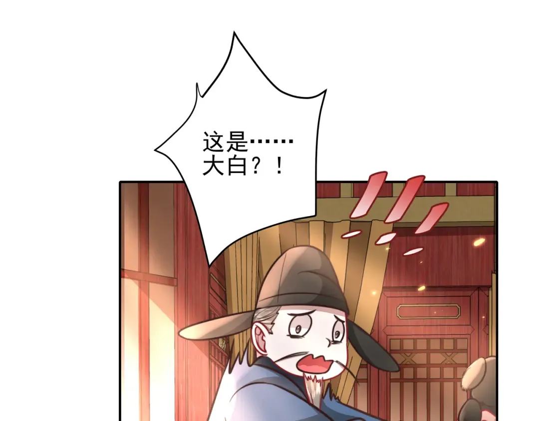 第27话 七七不想做傻公主 第39页
