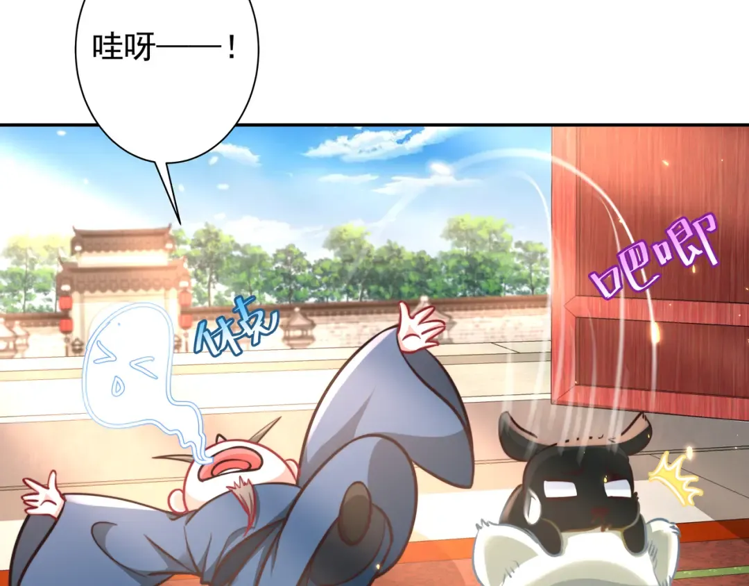 第27话 七七不想做傻公主 第44页