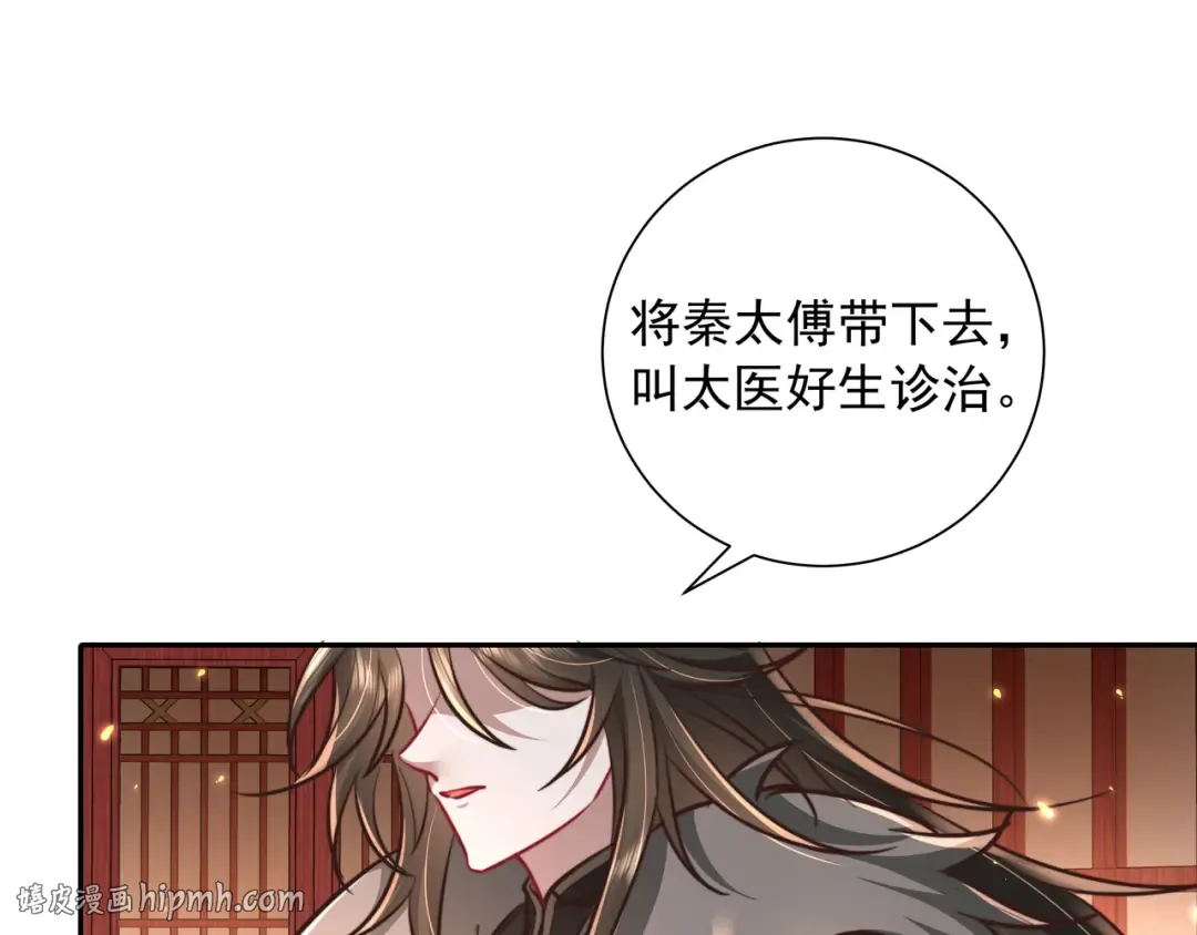 第27话 七七不想做傻公主 第48页