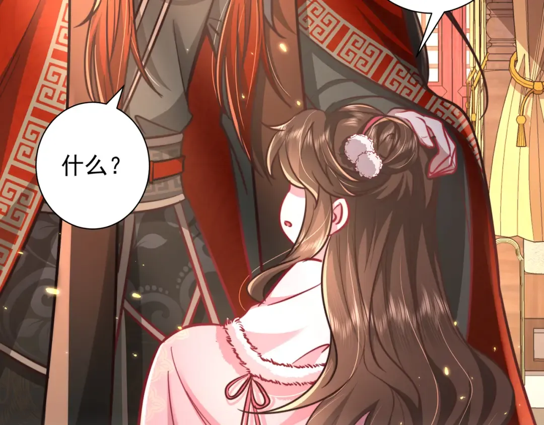 第27话 七七不想做傻公主 第51页