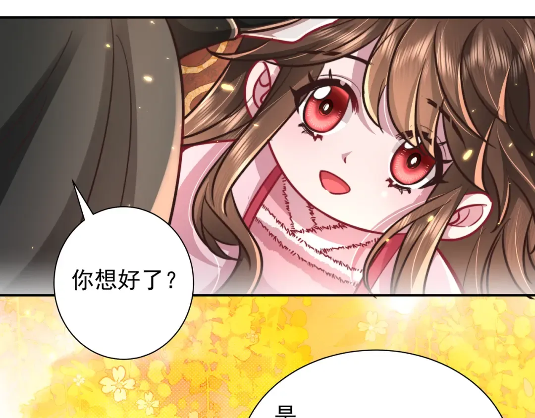 第27话 七七不想做傻公主 第53页
