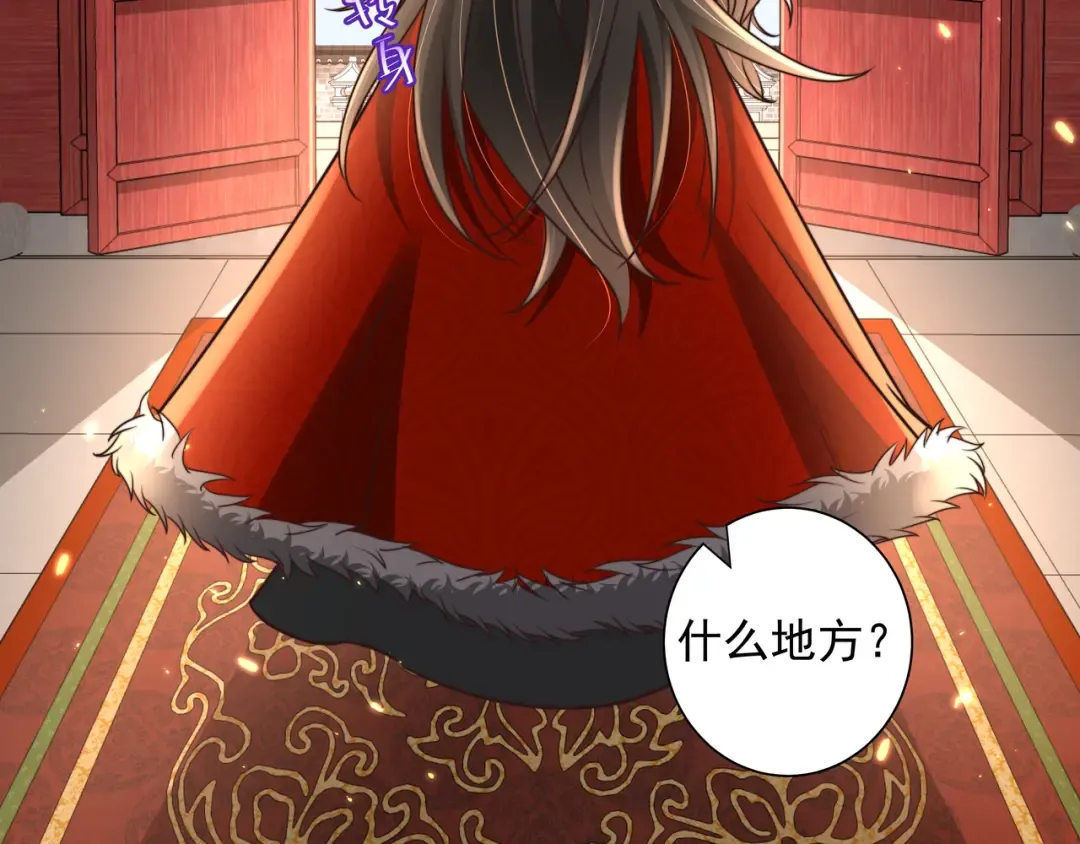 第27话 七七不想做傻公主 第60页