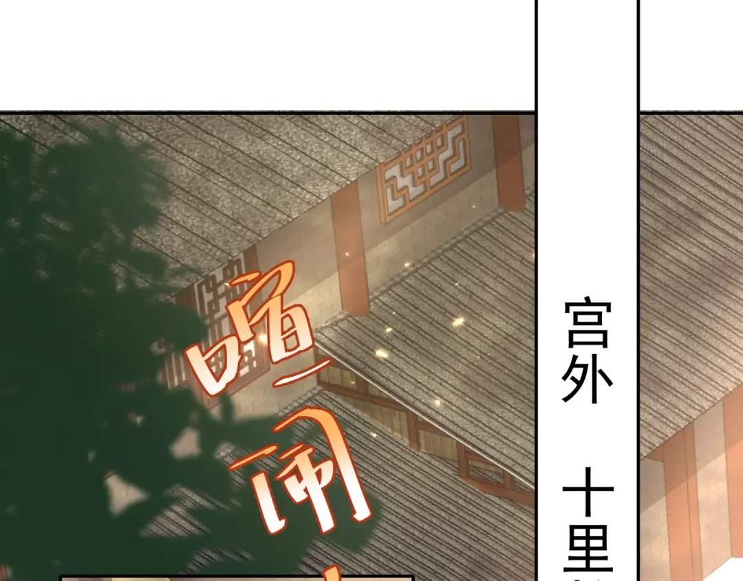 第27话 七七不想做傻公主 第62页