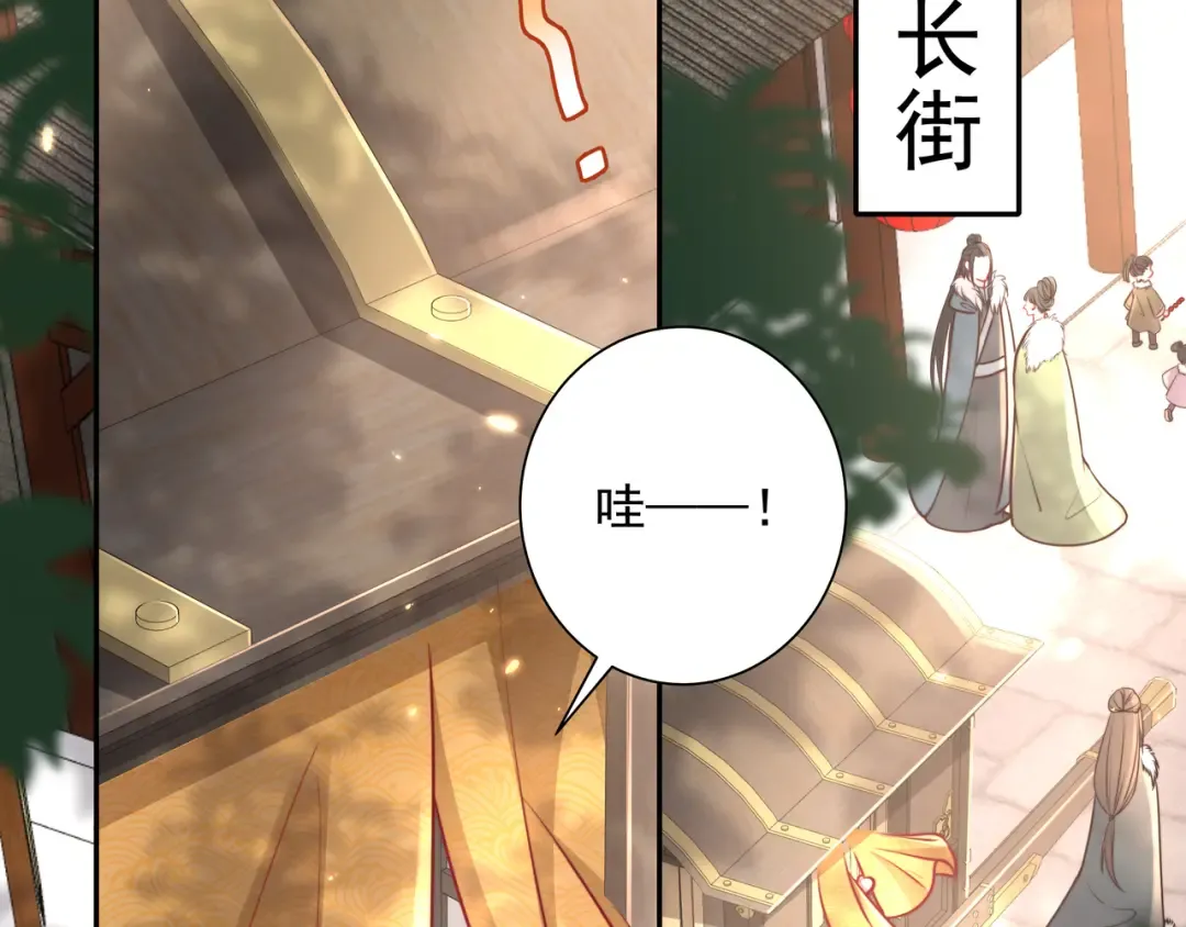 第27话 七七不想做傻公主 第63页