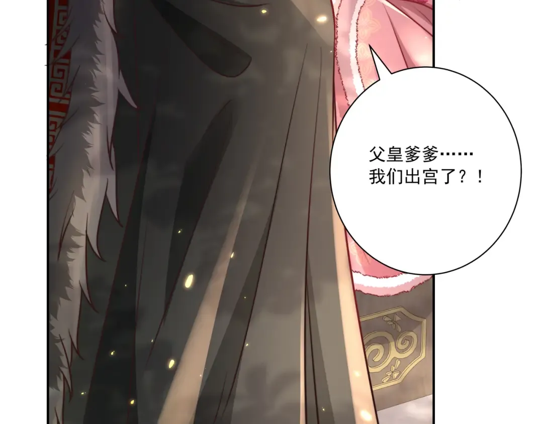 第27话 七七不想做傻公主 第67页