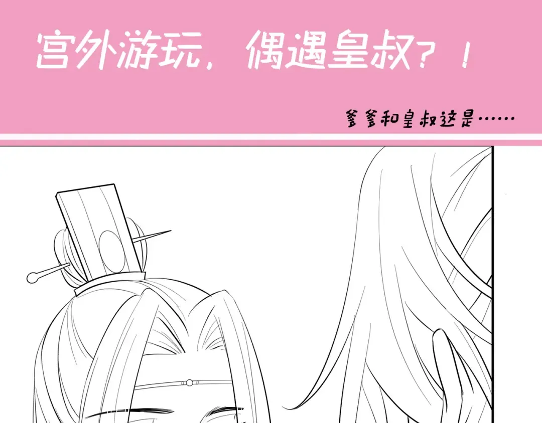 第27话 七七不想做傻公主 第74页