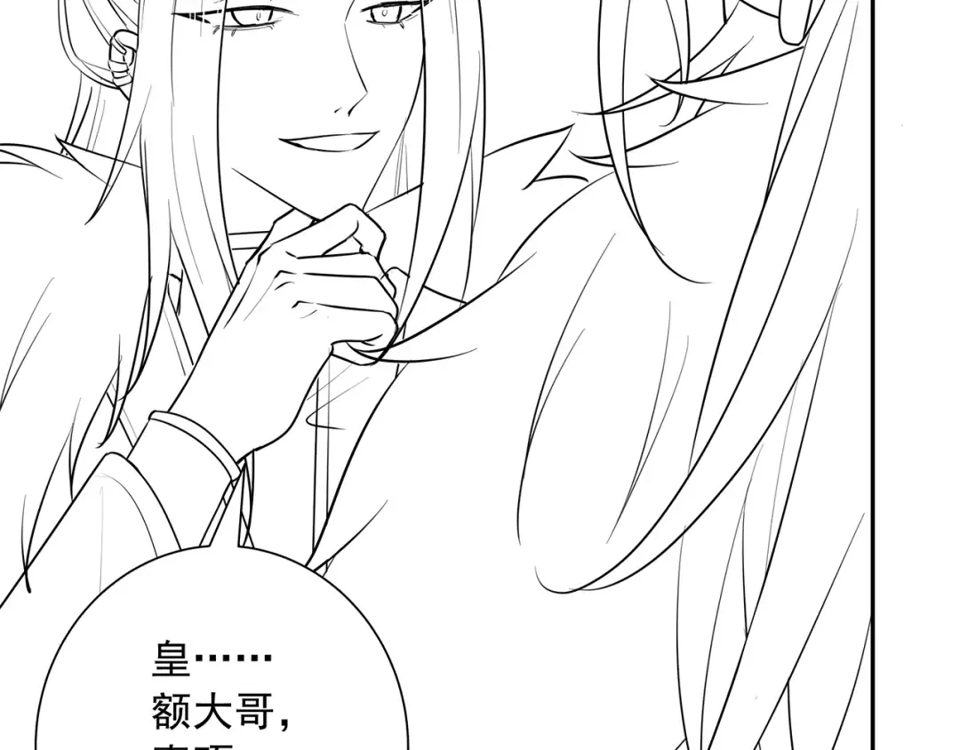 第27话 七七不想做傻公主 第75页