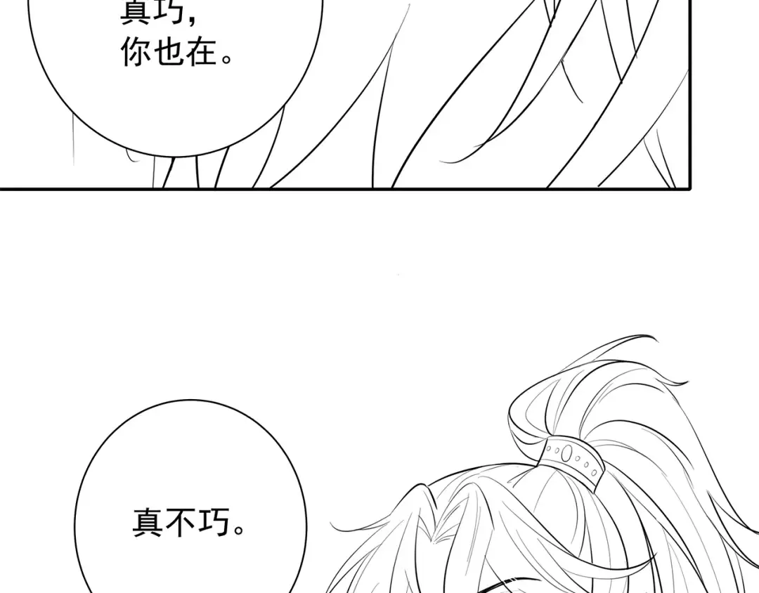 第27话 七七不想做傻公主 第76页