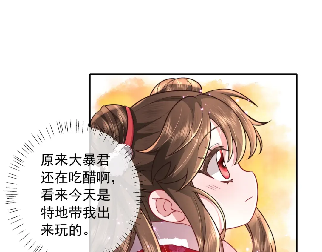 第28话 真不巧，你怎么在这里 第5页