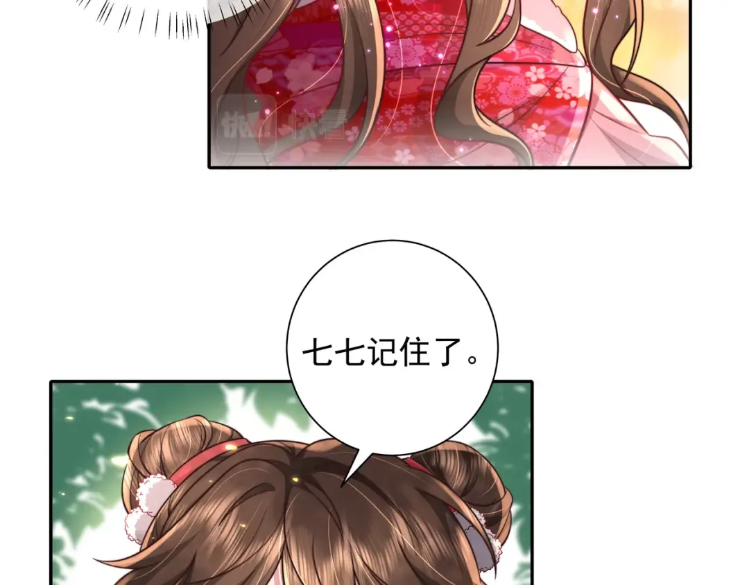 第28话 真不巧，你怎么在这里 第6页