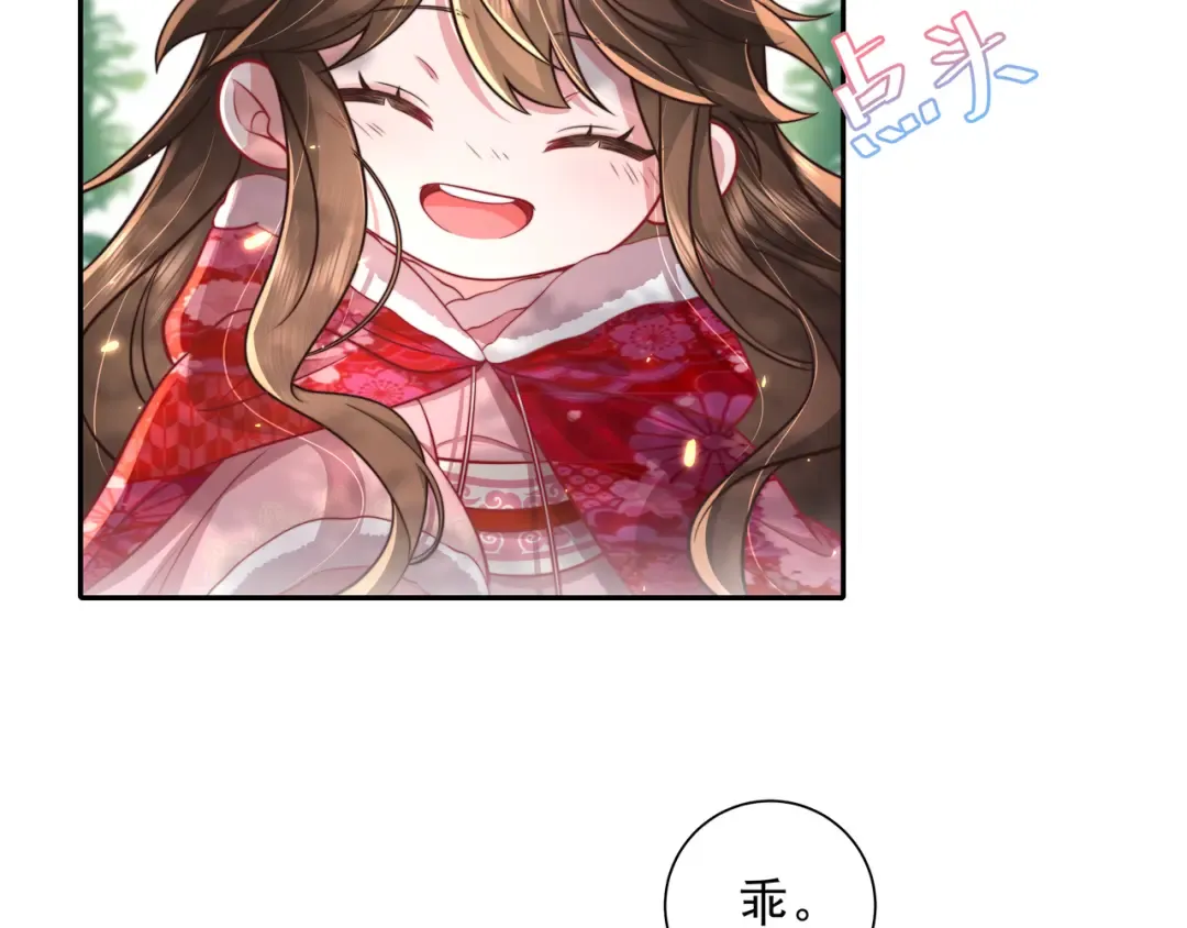 第28话 真不巧，你怎么在这里 第7页