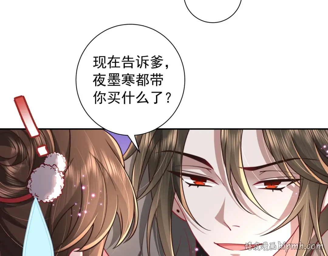 第28话 真不巧，你怎么在这里 第8页