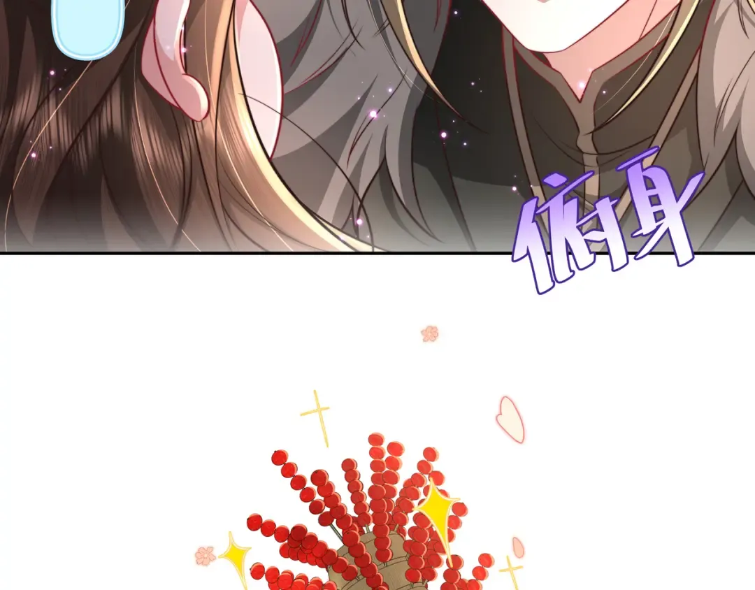 第28话 真不巧，你怎么在这里 第9页