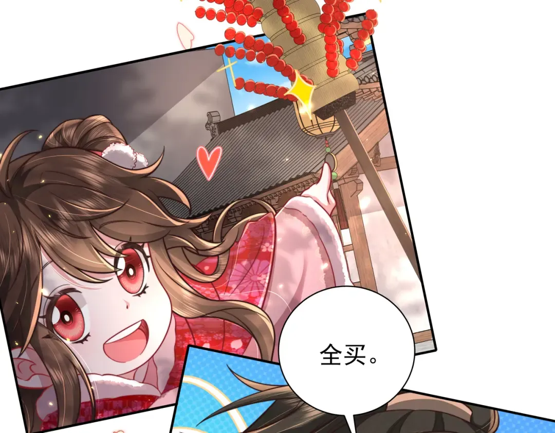 第28话 真不巧，你怎么在这里 第10页