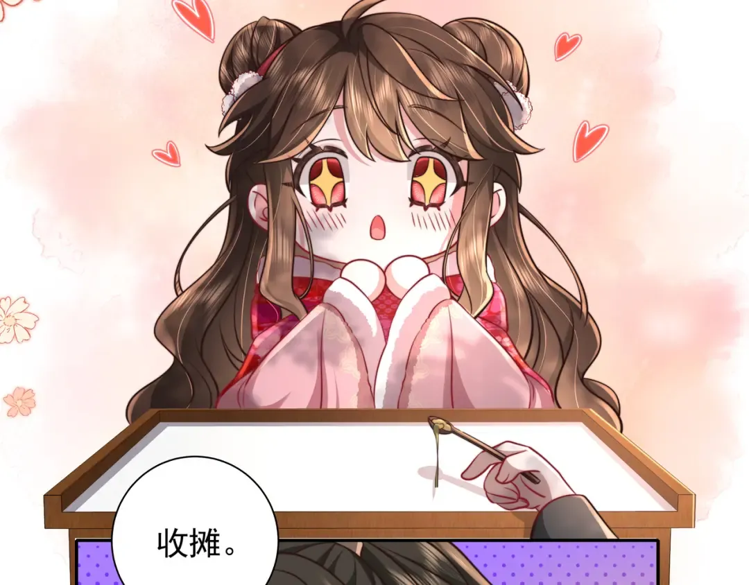 第28话 真不巧，你怎么在这里 第13页