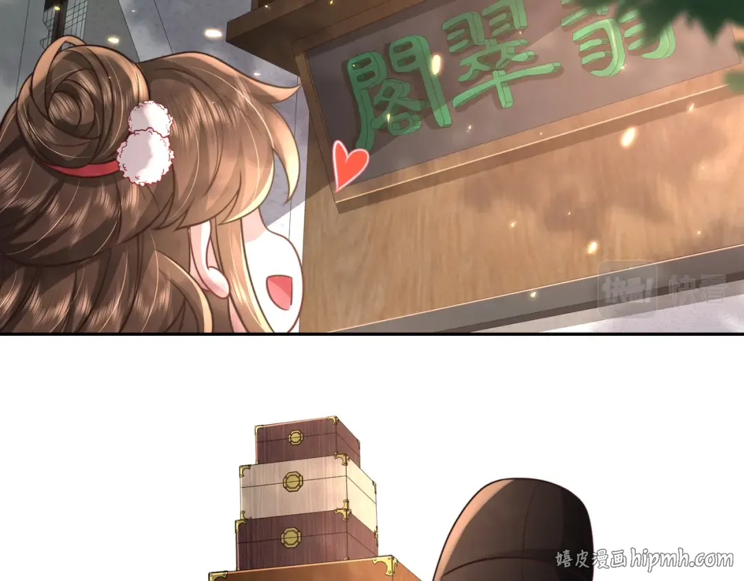 第28话 真不巧，你怎么在这里 第16页