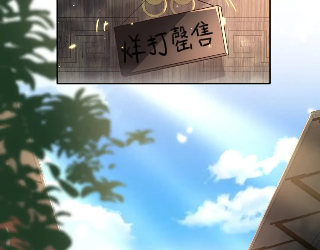 第28话 真不巧，你怎么在这里 第18页