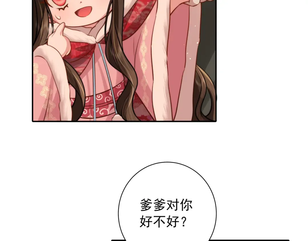 第28话 真不巧，你怎么在这里 第23页