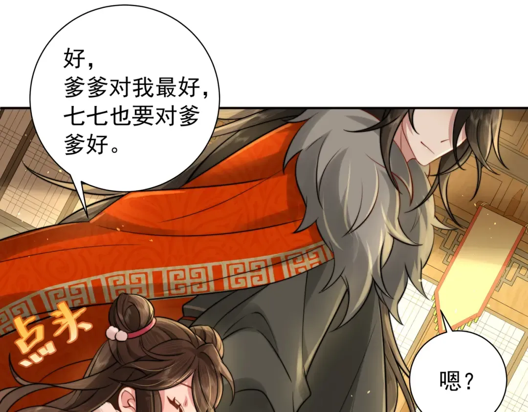 第28话 真不巧，你怎么在这里 第26页