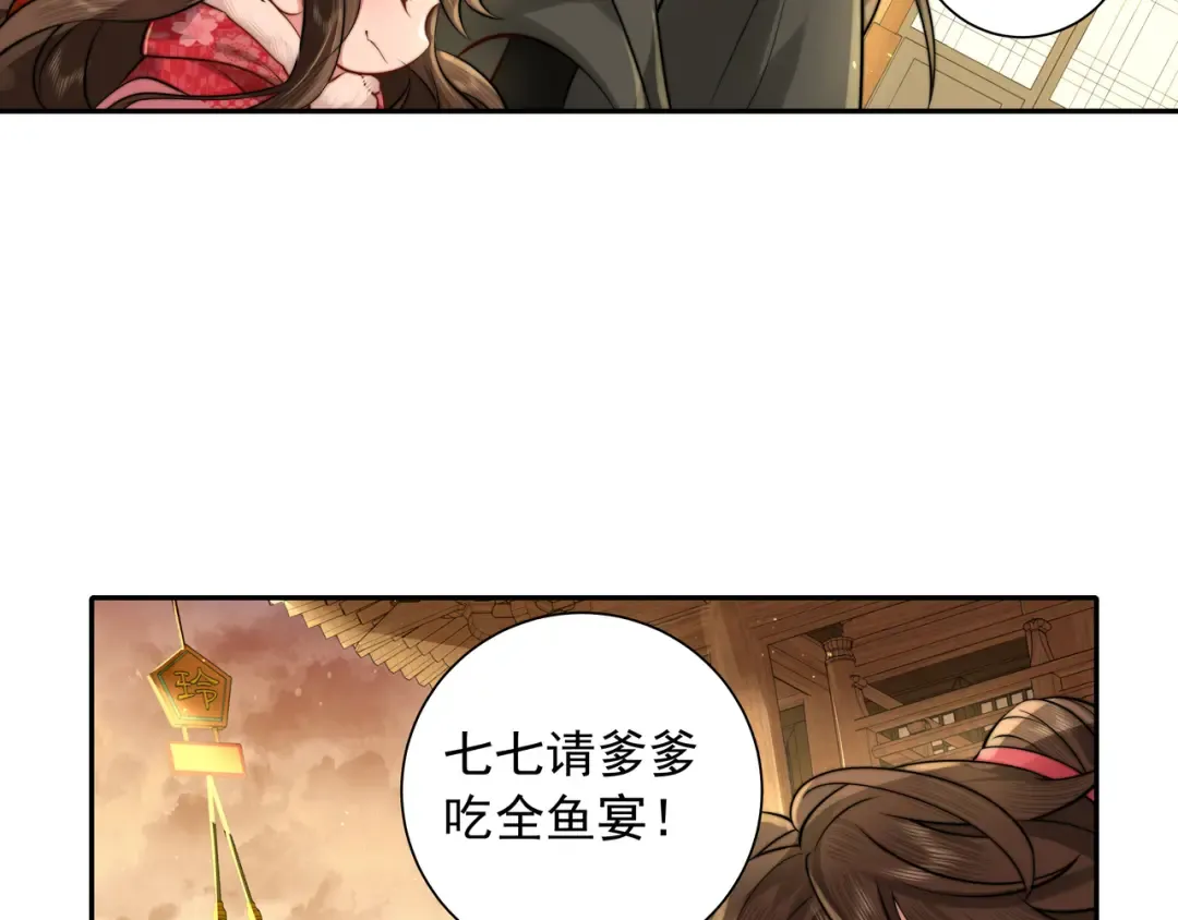 第28话 真不巧，你怎么在这里 第27页