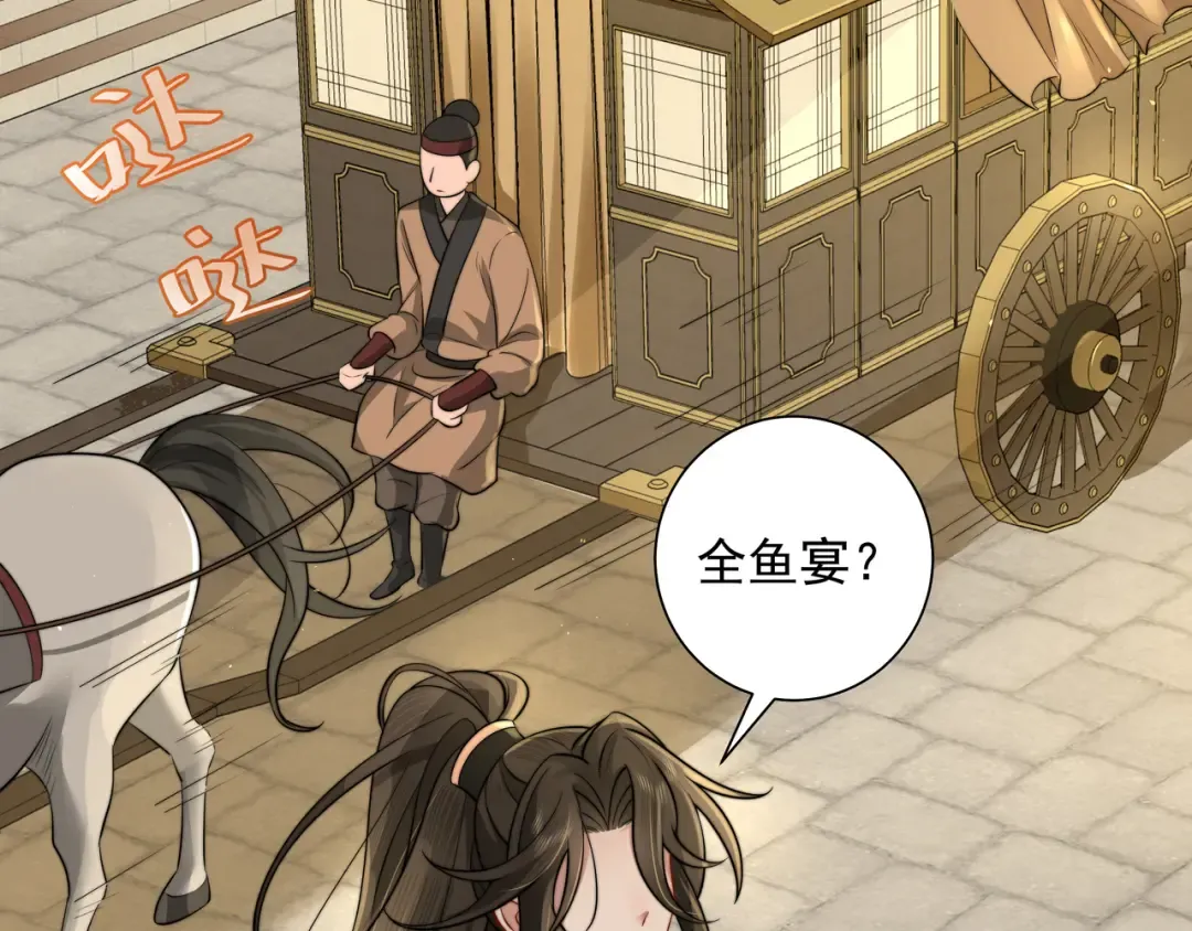 第28话 真不巧，你怎么在这里 第29页