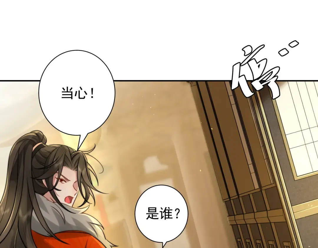 第28话 真不巧，你怎么在这里 第31页