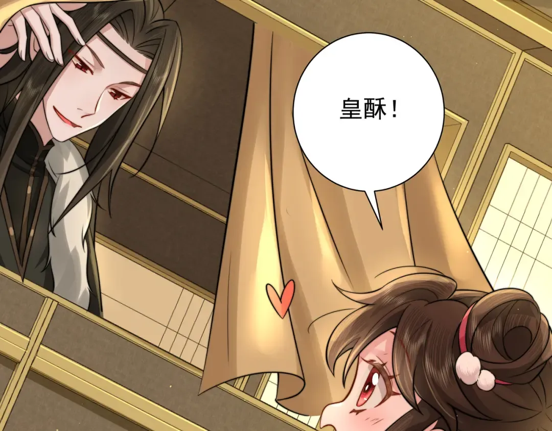 第28话 真不巧，你怎么在这里 第34页