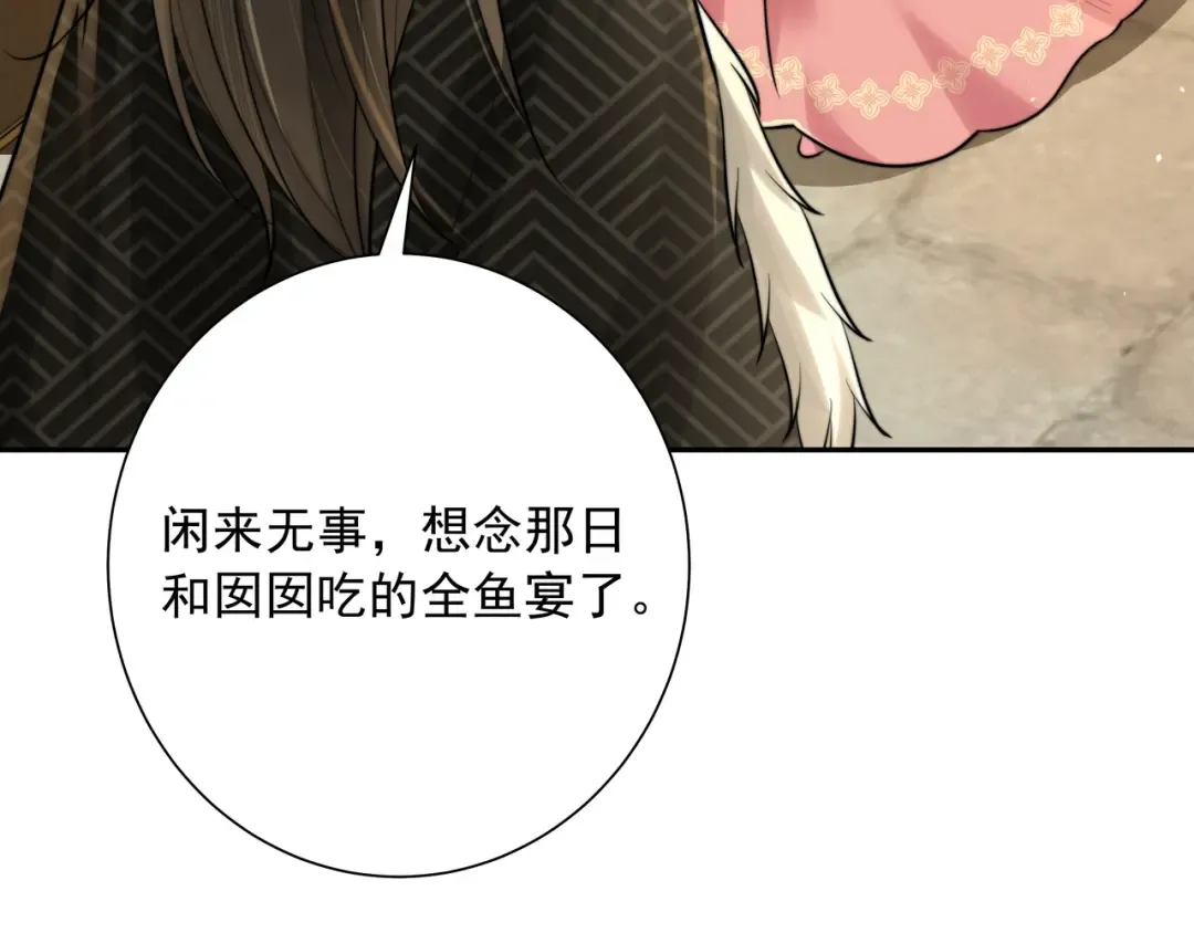 第28话 真不巧，你怎么在这里 第38页
