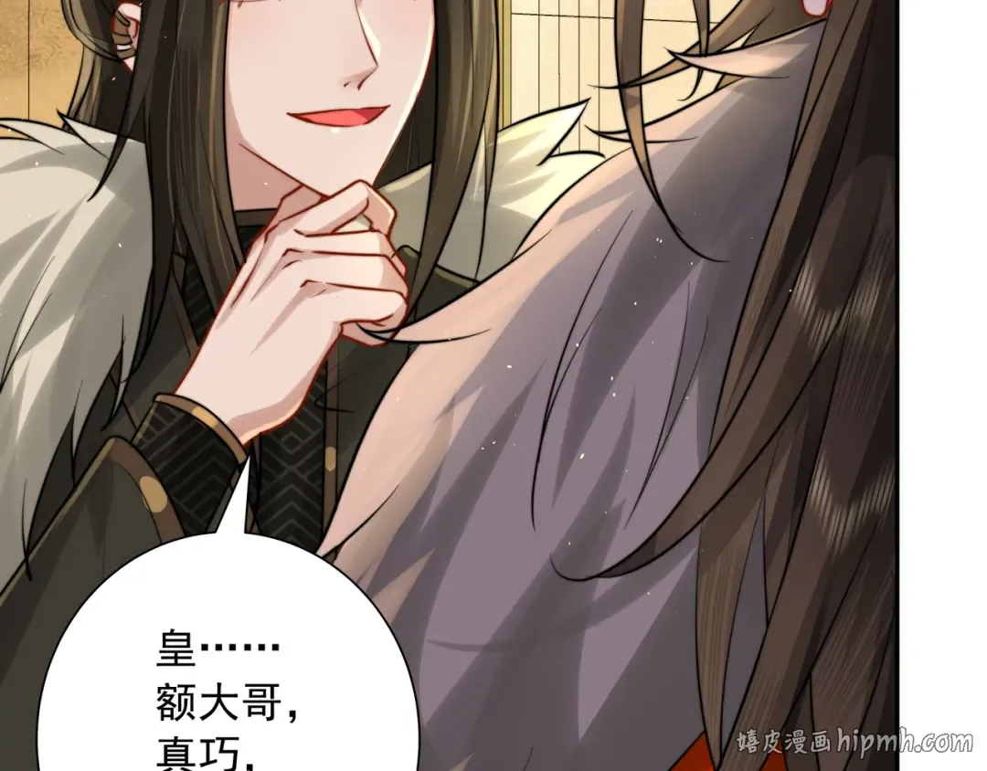 第28话 真不巧，你怎么在这里 第40页