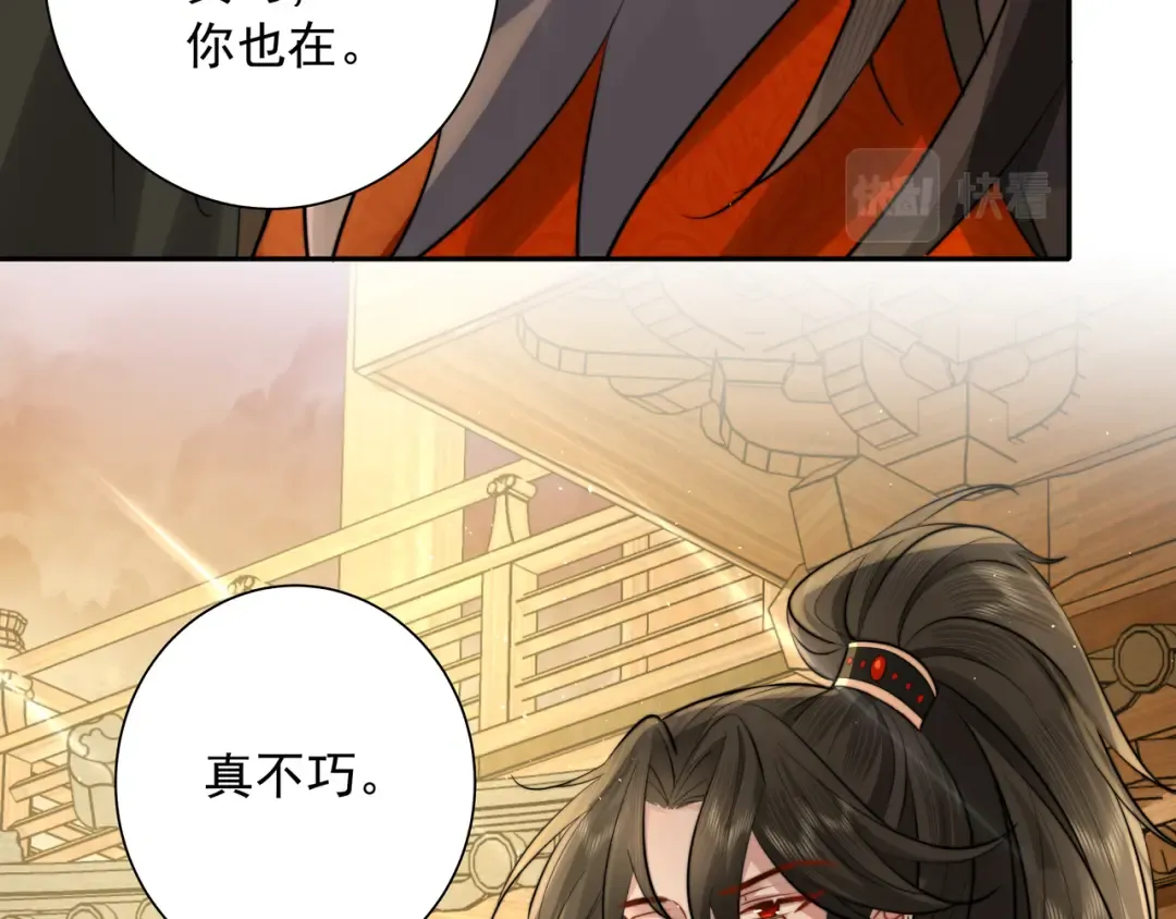 第28话 真不巧，你怎么在这里 第41页