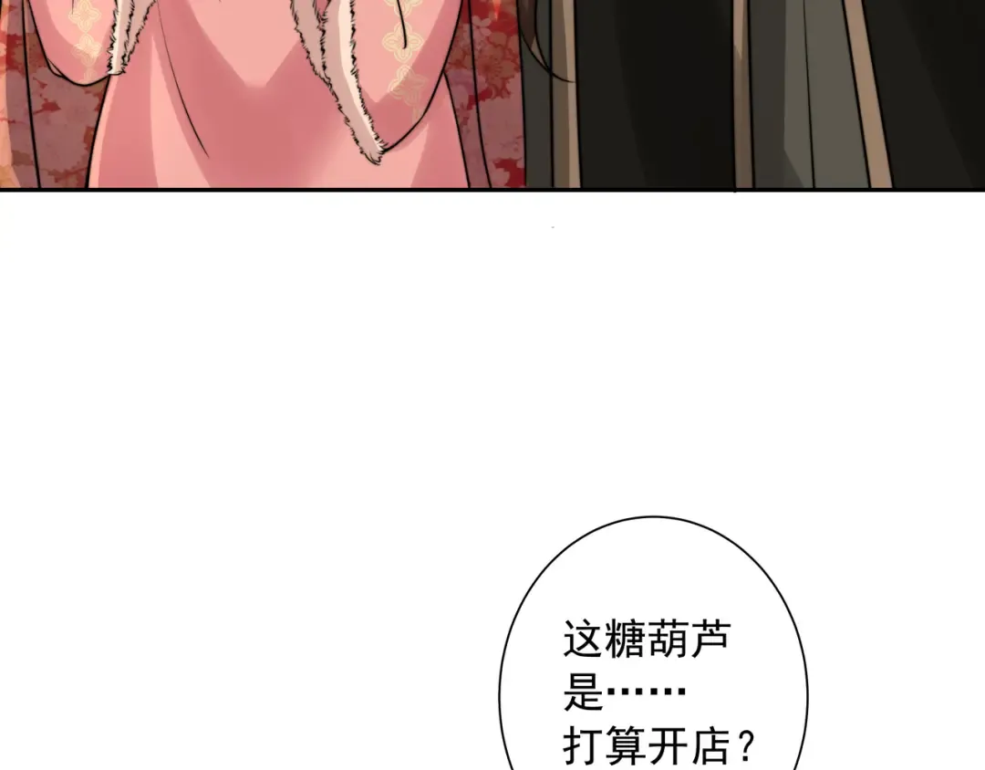 第28话 真不巧，你怎么在这里 第44页