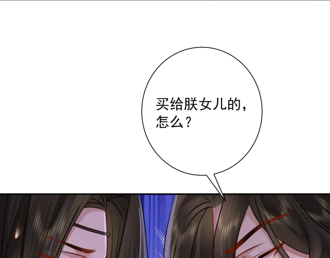 第28话 真不巧，你怎么在这里 第46页