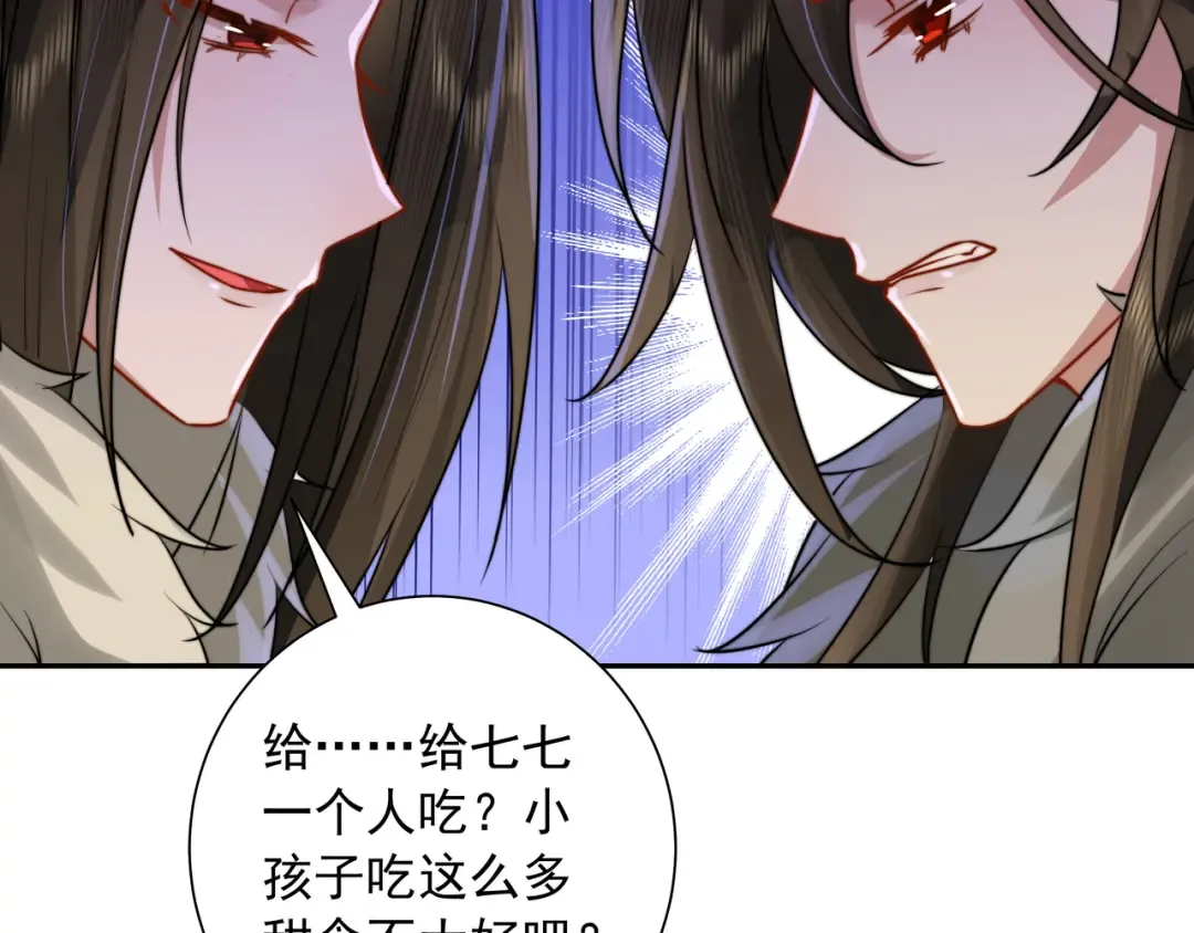 第28话 真不巧，你怎么在这里 第47页