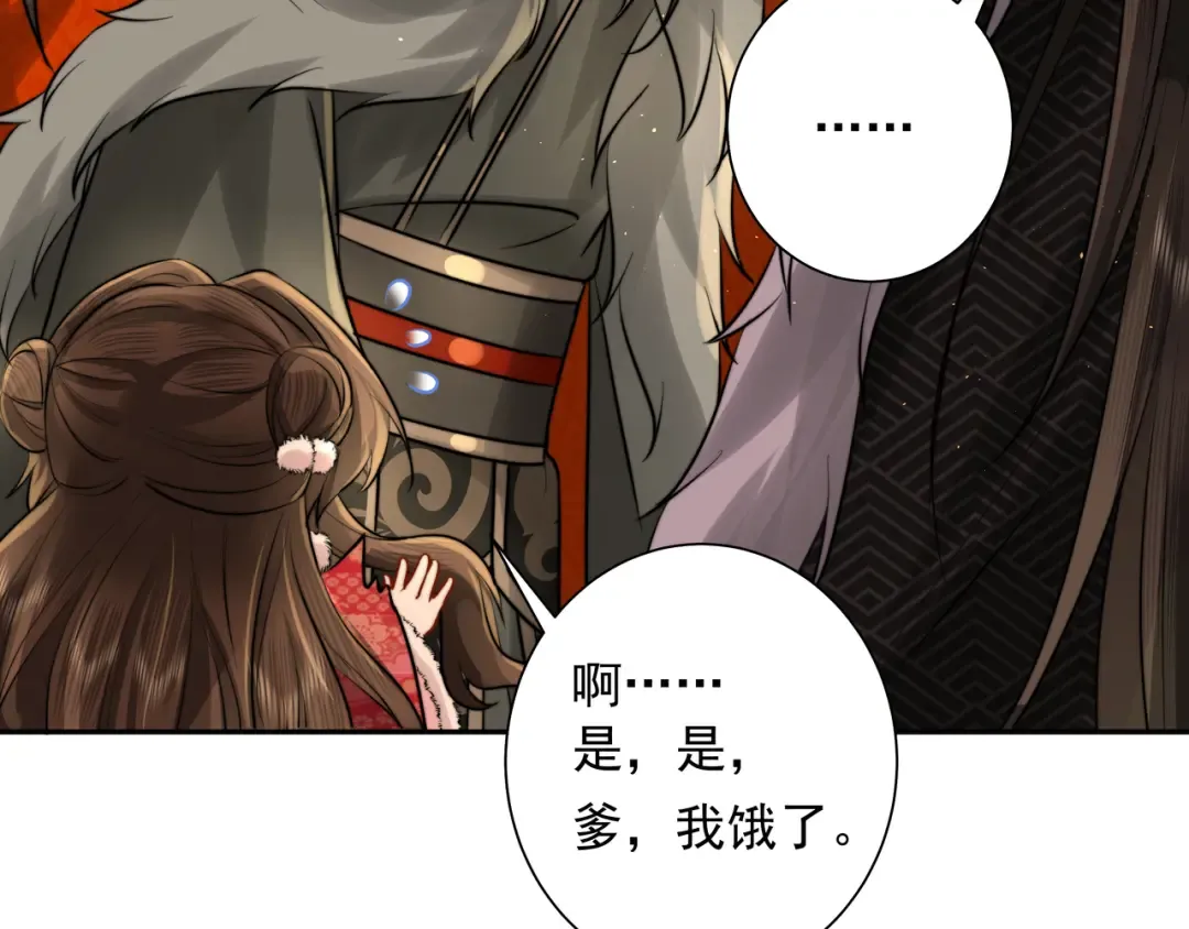 第28话 真不巧，你怎么在这里 第50页
