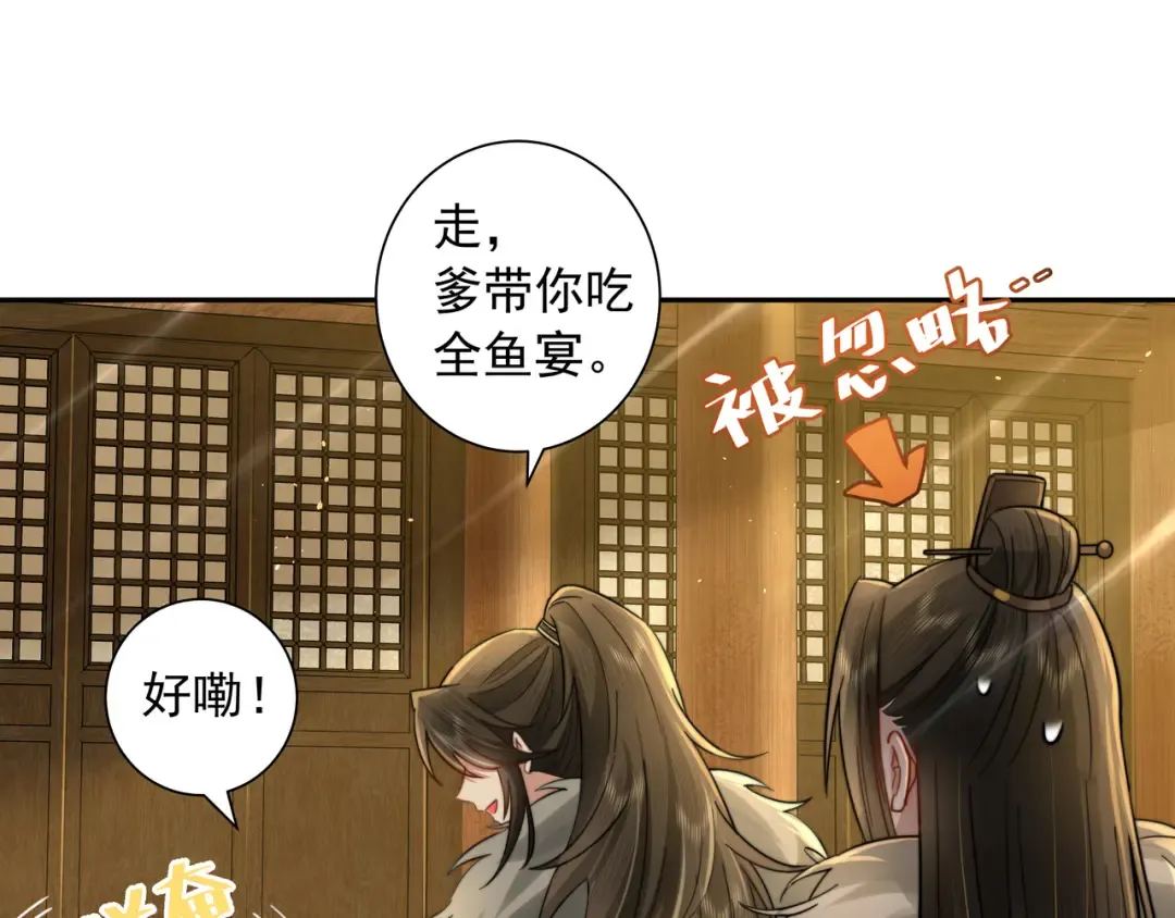 第28话 真不巧，你怎么在这里 第53页